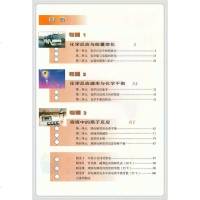 包邮全新正版 苏教版教科书 化学 选修 化学反应原理 高中课本 选修四 江苏凤凰教育出版社