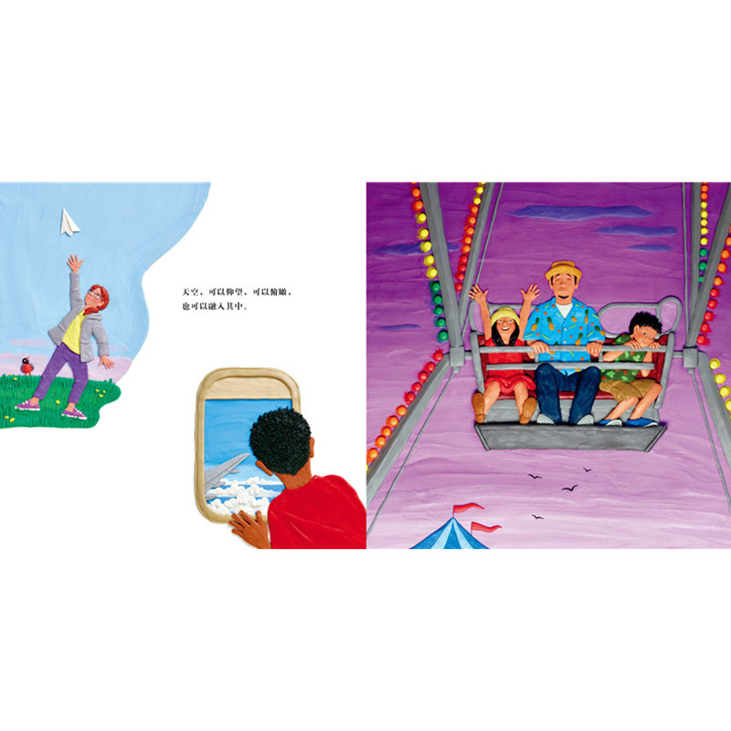 《你眼中的天空》+《你眼中的树》2册精装 [正版]你眼中的天空你眼中的树硬壳精装图画书一本充满艺术性和想象力的绘本适合3高清大图