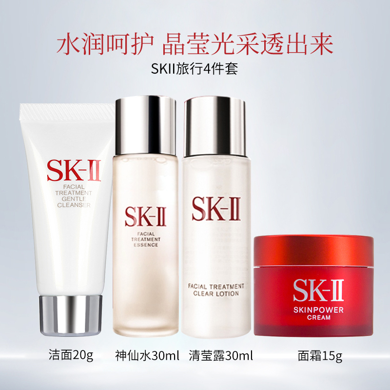日本SK-II 护肤中样4件套装(神仙水30ml+清莹露30ml+大红瓶面霜15g+洗面奶20g)95ml
