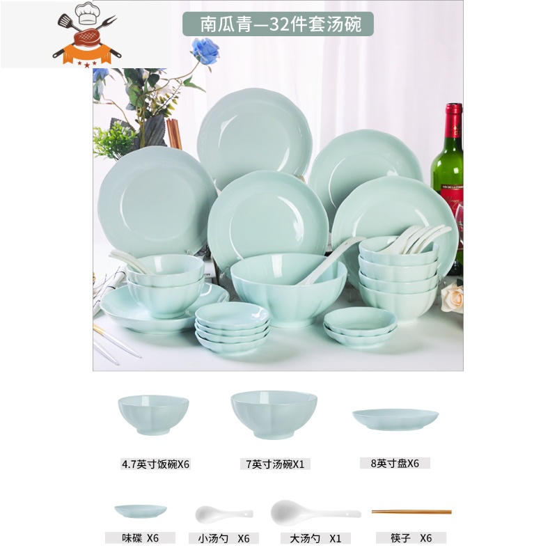 景德镇碗碟套装创意陶瓷碗盘子日式面汤碗吃饭碗南瓜碗盘菜盘碟子 南瓜青32件套汤碗M5U5SX