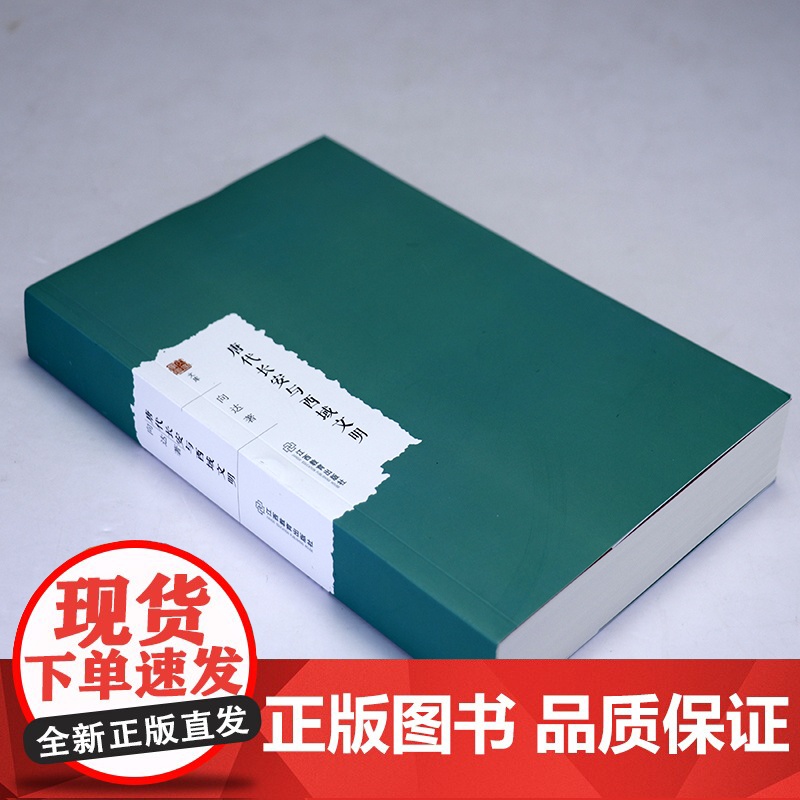 唐代长安与西域文明 大家学术文库向达的代表作唐代文化交流文化史唐朝全盛时期与西北地区游牧民族的关系书籍高清大图