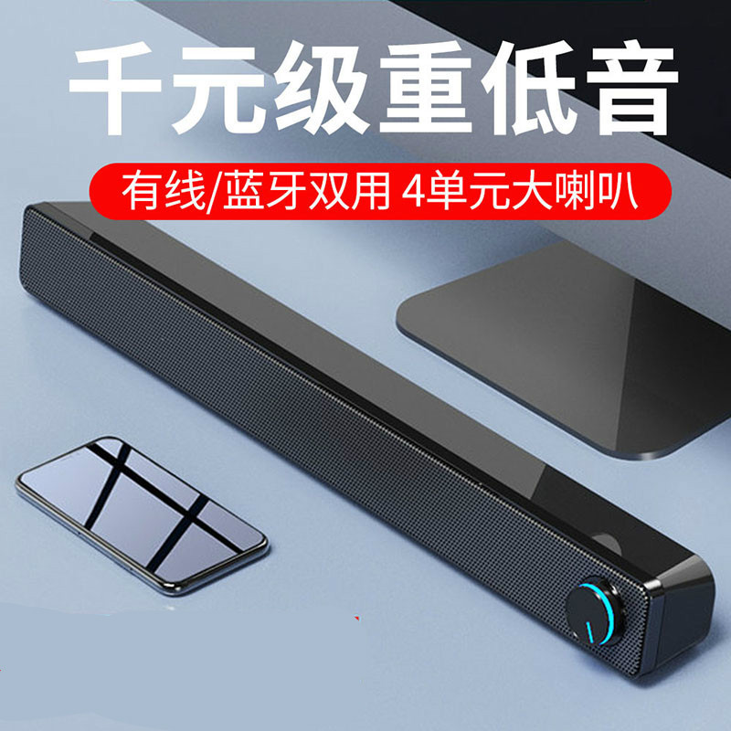 赛达 V195蓝牙版 音响 电脑蓝牙音箱家用台式(一个装)