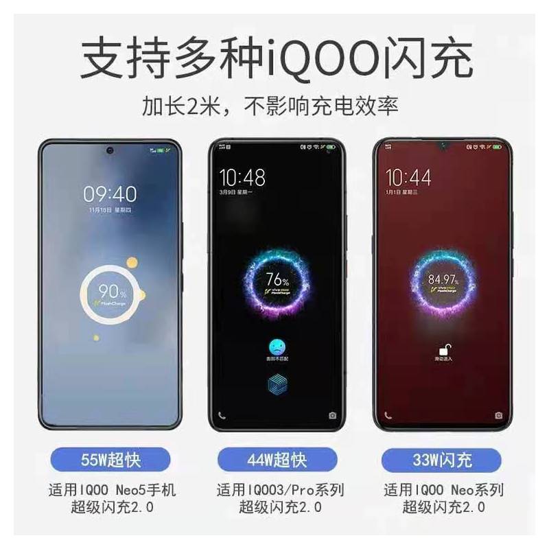 游猎者适用vivoiqooneo5数据线vivoiqooneo5手机充电线66w超级闪充