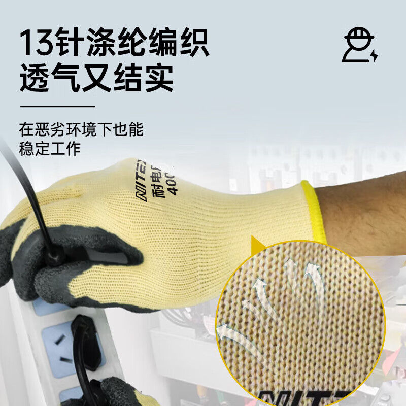 伟光 绝缘手套400V电工手套加厚低电压防电手套黄色 1副高清大图