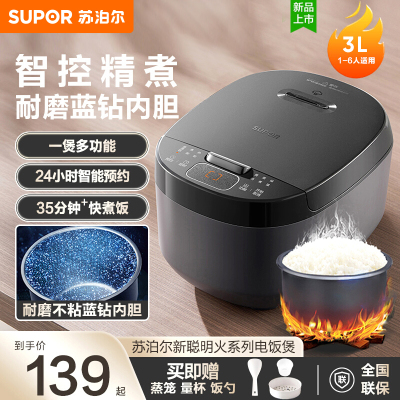 苏泊尔(SUPOR)电饭煲SF30FC0187