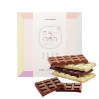 新品好利来元气巧克力零食纯可可脂礼盒分享装甜品糕点