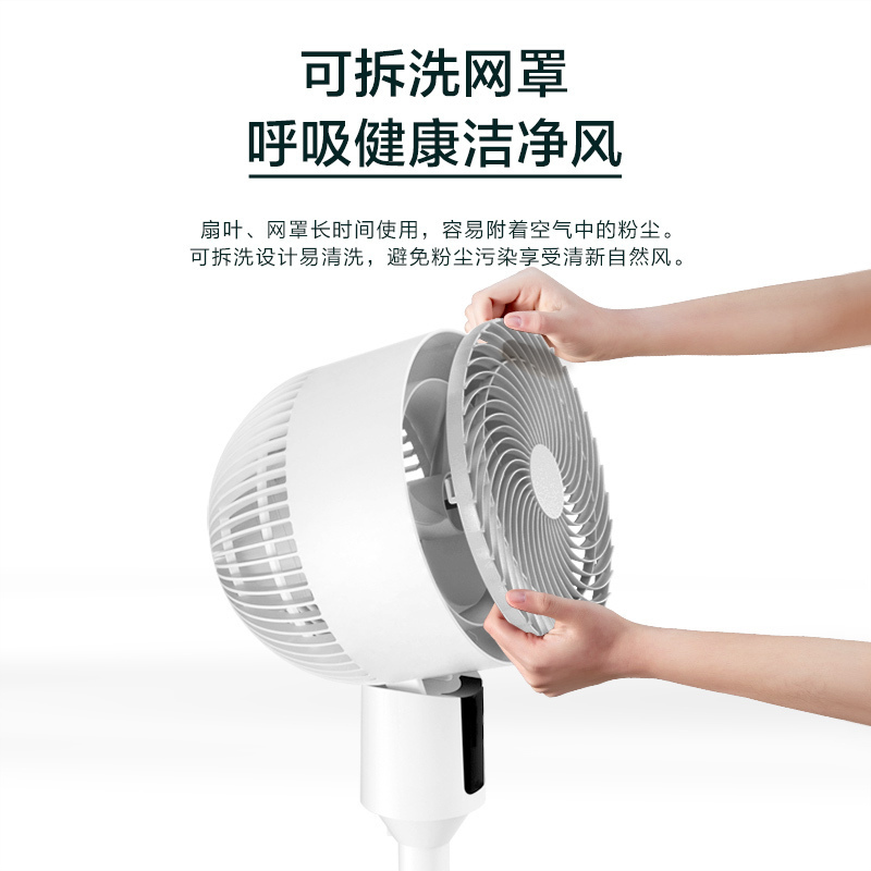 艾美特(Airmate)空气循环扇 家用遥控 电风扇落地扇台立式办公室风扇直流变频循环扇电扇 FA18-RD48 白色