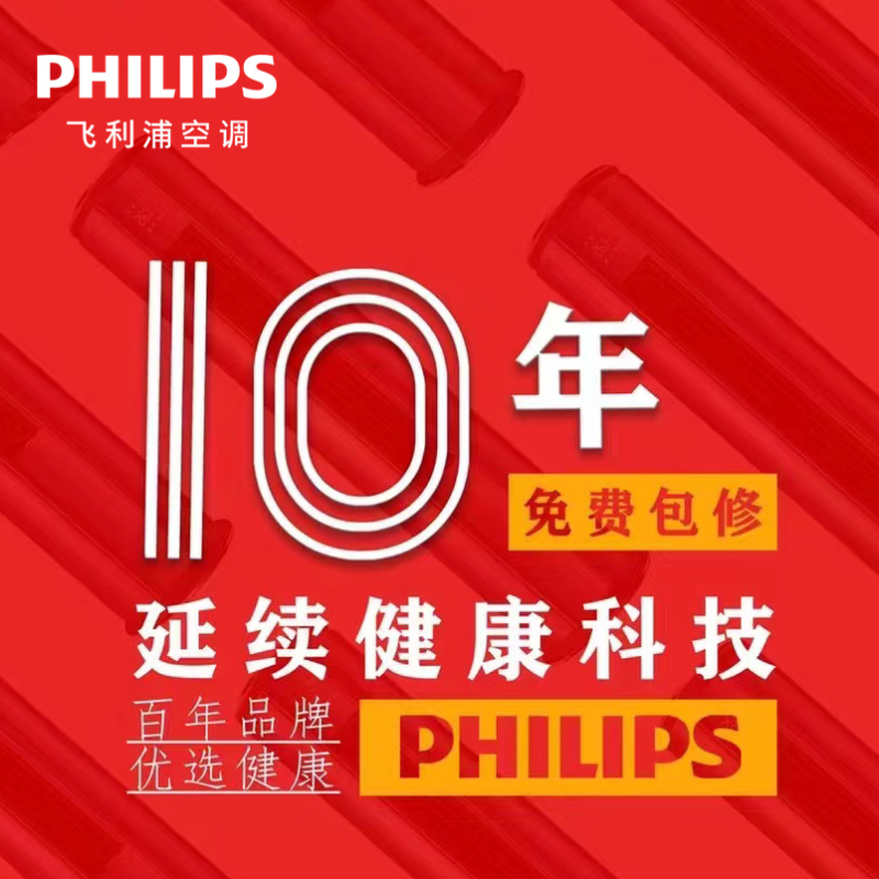 飞利浦(Philips)空调挂机大1匹智能变频新三级能效家用卧室书房冷暖两用10-17㎡挂壁式空调FAC26V3Ea1