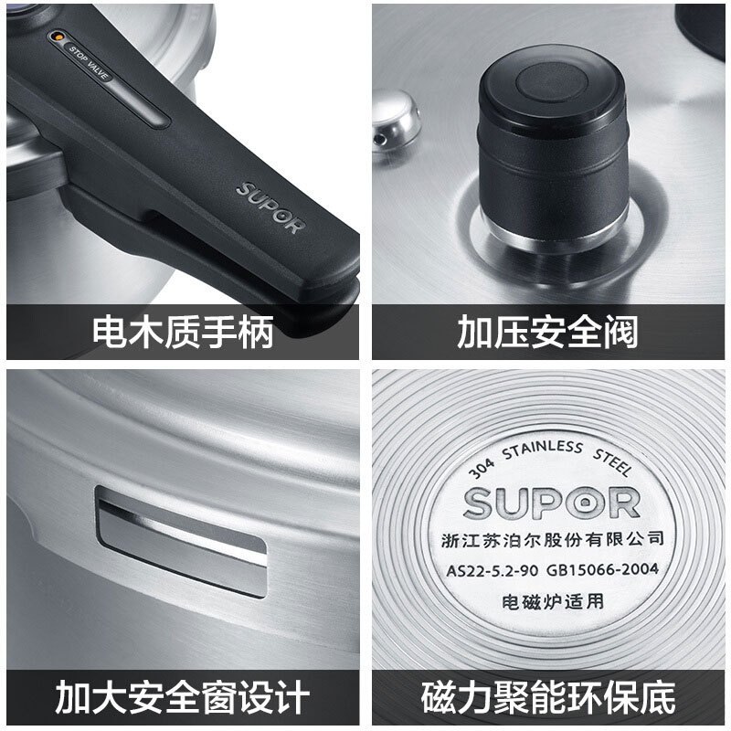 苏泊尔(SUPOR) 压力锅 YW24S1 蓝眼不锈钢压力锅 24CM