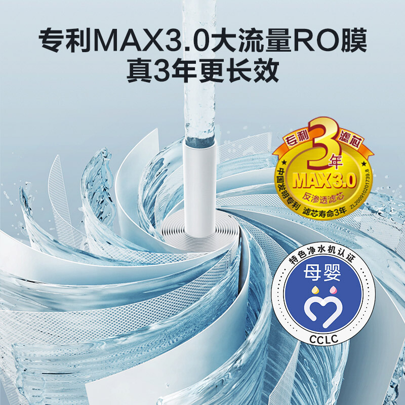 A.O.史密斯家族年轻时尚品牌-佳尼特 2升大流量净水器家用直饮即滤大白系列CXR800-T1 反渗透无桶净水机纯水机