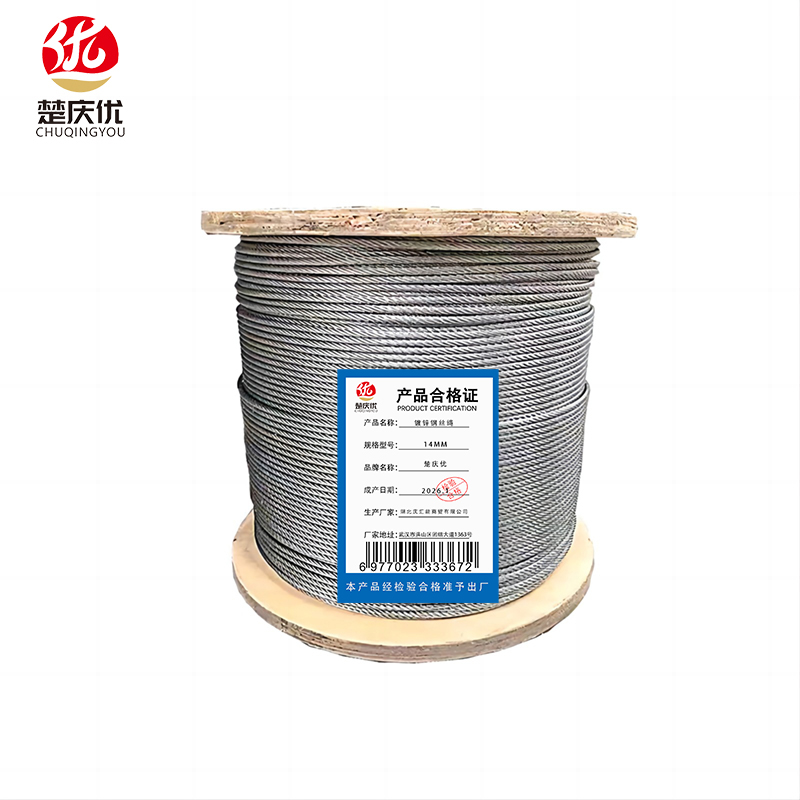 楚庆优 镀锌钢丝绳 14mm 米高清大图