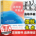 这样想不焦虑 认知行为疗法CBT之父亚伦·贝克抗焦虑心理学书籍静心书籍彭凯平情绪控制方法缓解焦虑情绪手之