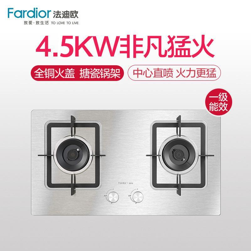 Fardior/法迪欧燃气灶JZT-2G15 不锈钢面板 台嵌两用 天然气 灶具 家用燃气灶