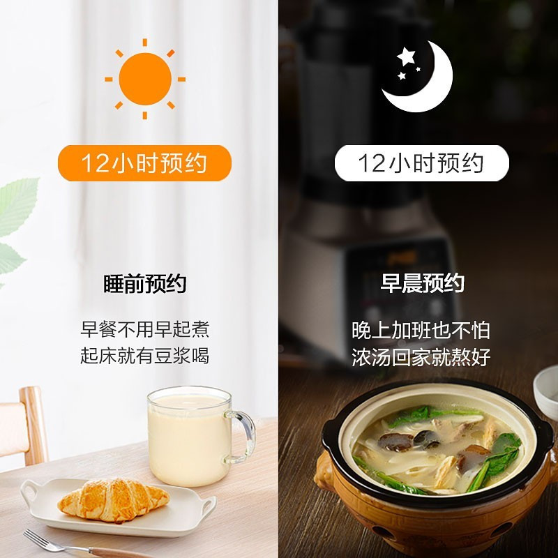 苏泊尔破壁机家用可拆洗破壁料理机豆浆机全自动智能预约早餐辅食机搅拌机1.75L榨汁机 SP903