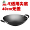 尖底炒锅不粘锅老式家用多功能双耳生铸铁锅具燃气灶适用40cm FENGHOU 黑色