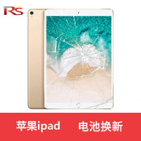 【软思】苹果平板iPad Air1/5代电池更换 电池不耐用电量不足待机时间短 维修换电池换新 专业服务可咨询上门