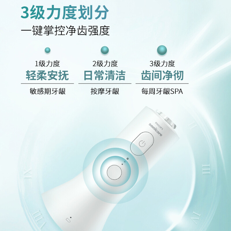飞利浦(Philips)HX3801电动冲牙器 洁牙器 洗牙器 水牙线口腔清洁护理 充电式便携式高清大图