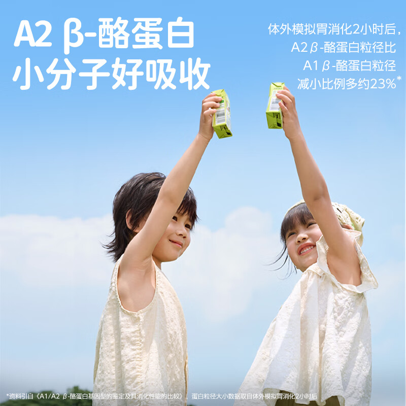 认养一头牛A2β-酪蛋白儿童有机纯牛奶125ml*16盒*2提/3.6g蛋白 黑土有机奶高清大图