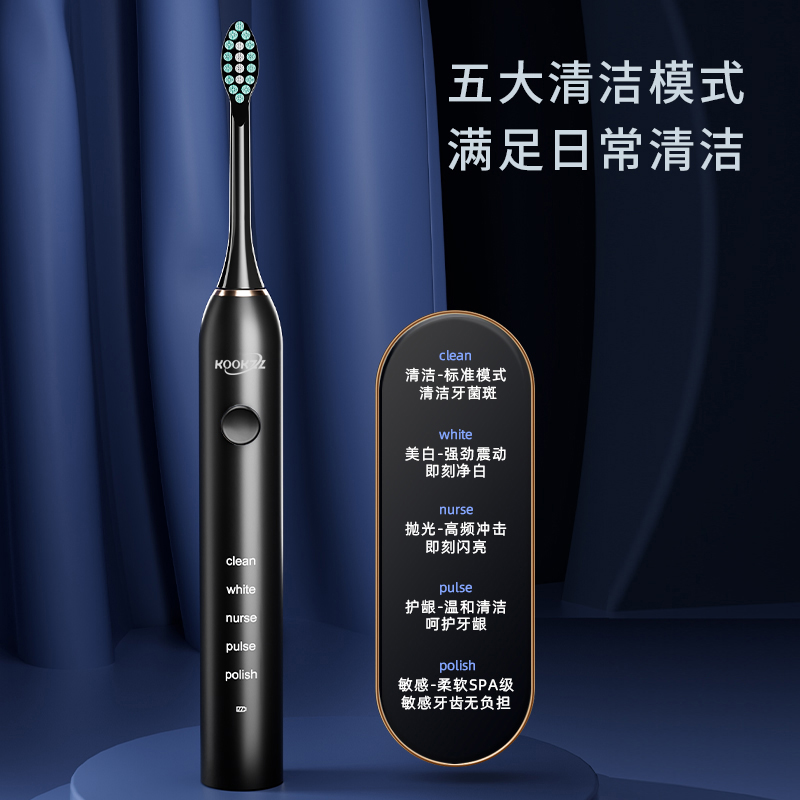 酷客者KOOKZZ雅逸电动牙刷YS18黑色高清大图