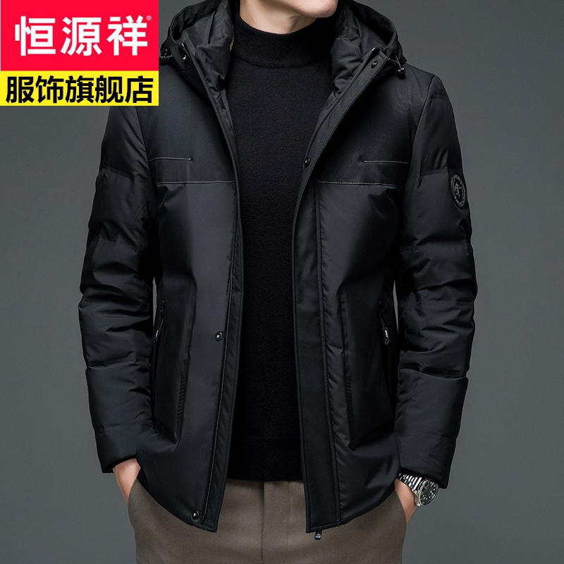 恒源祥羽绒服男90%羽绒连帽中青年男士外套商务休闲纯色保暖上衣冬季新款