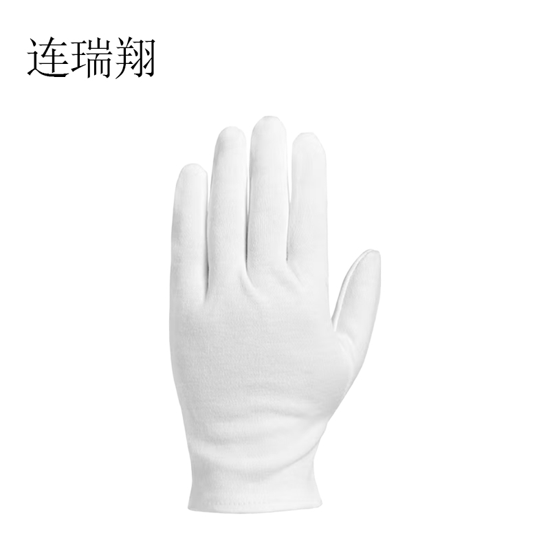 连瑞翔 礼仪手套 白手套 加厚29g 均码 双高清大图