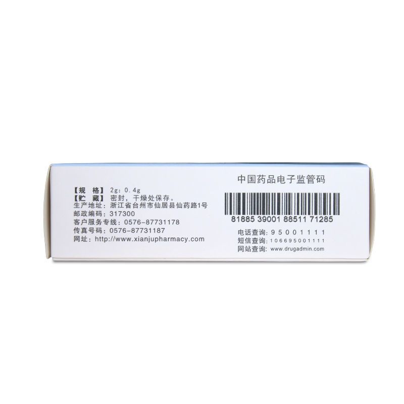 1盒装 仙琚 谱乐益 匹多莫德颗粒 2g*6袋/盒 呼吸道感染支气管炎鼻炎鼻窦炎耳炎咽炎扁桃体炎前列腺炎zyk