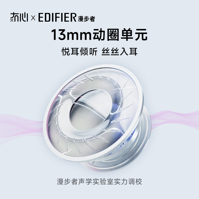 冇心漫步者花再ZeroBuds白色真无线蓝牙耳机半入耳式降噪游戏适用苹果