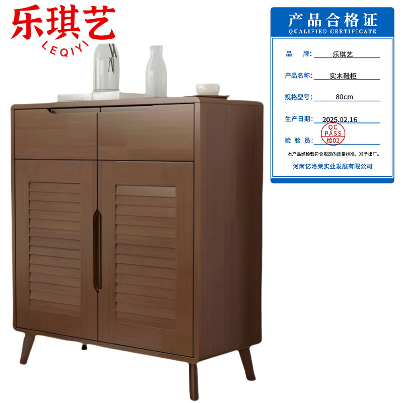 乐琪艺 实木鞋柜 80cm 个高清大图