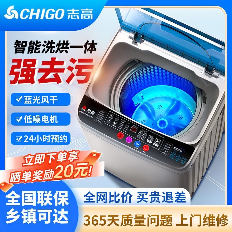 志高SJXT14KG洗脱 100-6N68高清大图