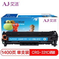艾洁 CRG-331C硒鼓蓝色商务版 适用佳能LBP7100Cn MF628Cw MF621Cn打印机