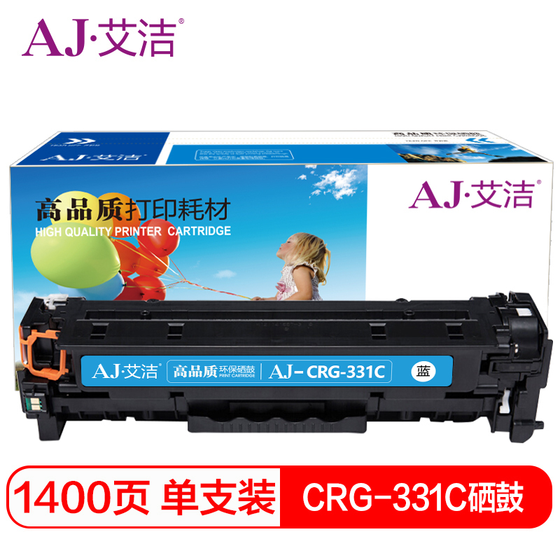 艾洁 CRG-331C硒鼓蓝色商务版 适用佳能LBP7100Cn MF628Cw MF621Cn打印机