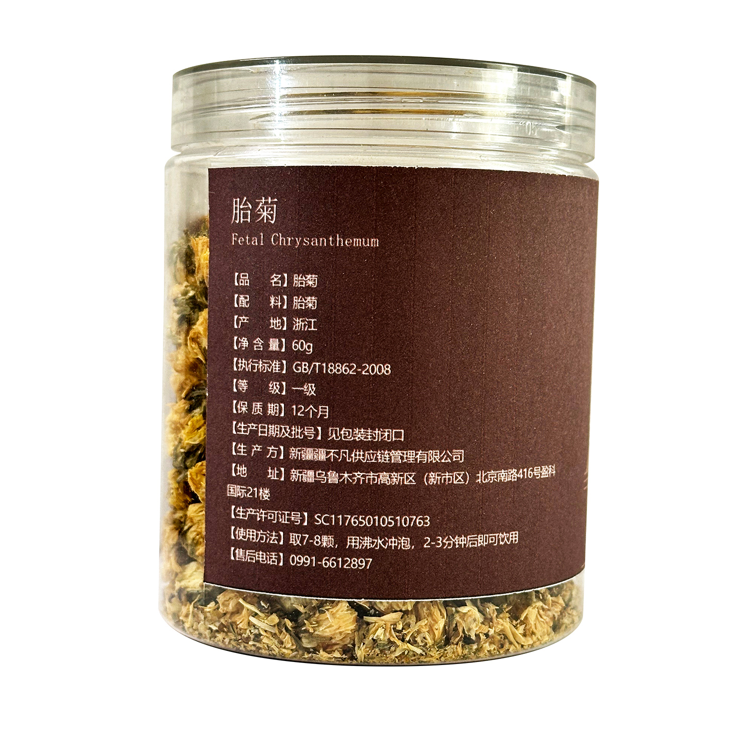 [疆不凡]胎菊60g/罐高清大图