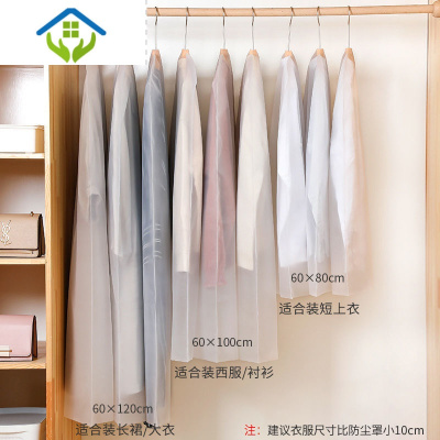 御蓝锦衣服防尘罩挂式衣物家用防尘袋衣罩羽绒服收纳袋挂衣袋大衣防尘套 底部开口可水洗(半透明) 组合装9个(3中+3大+3