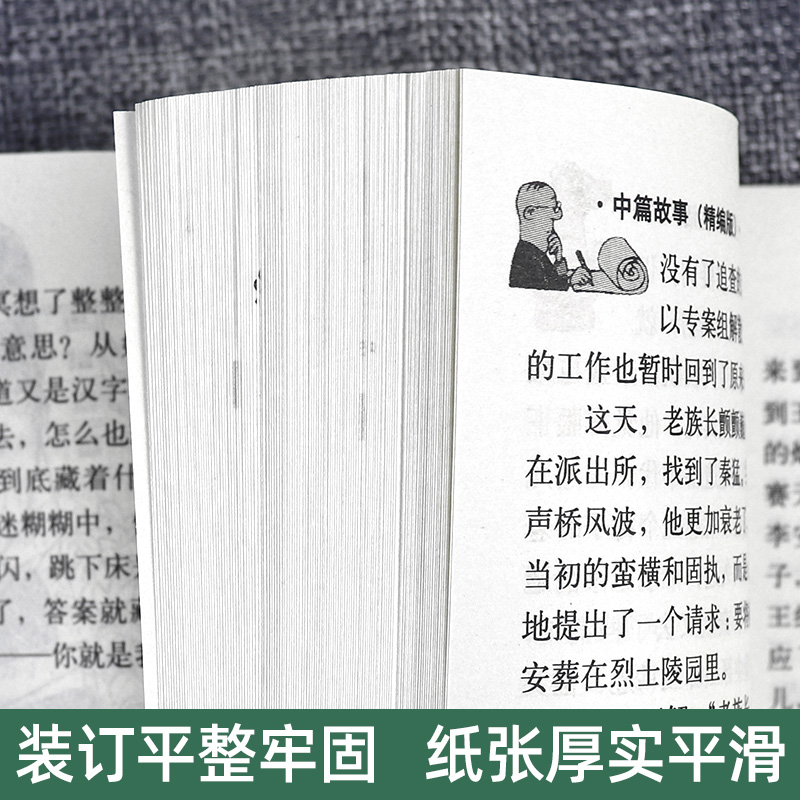 [正版]故事会2021年 128期 中国当代民间文学社会生活故事 身边故事 短篇小说通俗文学杂志 学生读物 休闲轻松高清大图