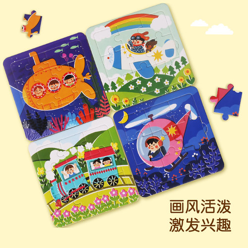[醉染正版]交通工具-早教益智拼图傲游猫3-6岁中英双语宝宝认知拼图书儿童益智女孩男孩游戏书亲子互动专注力训练绘本 玩具高清大图