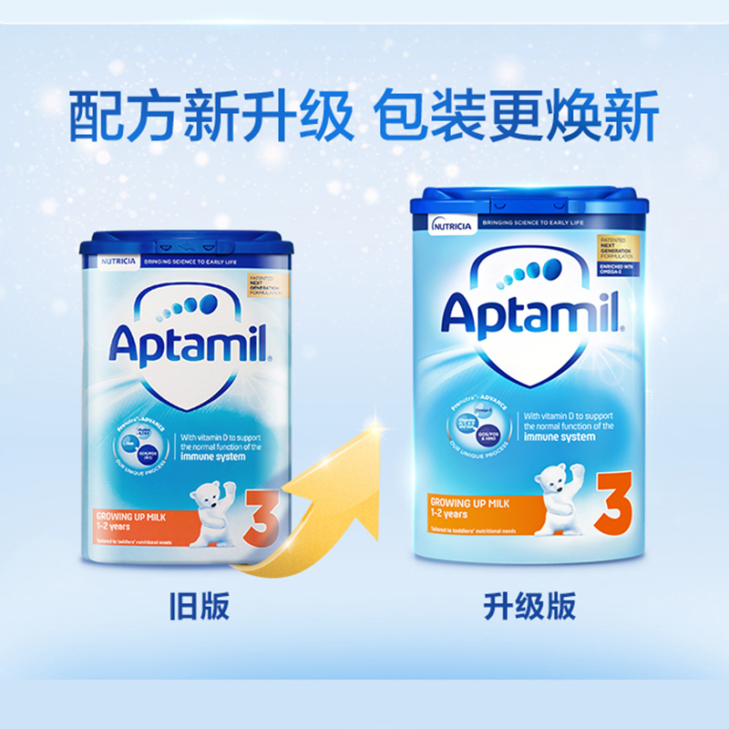 Aptamil 英国爱他美 海外 幼儿配方奶粉 易乐罐 3段(1-2岁) 800g/罐高清大图