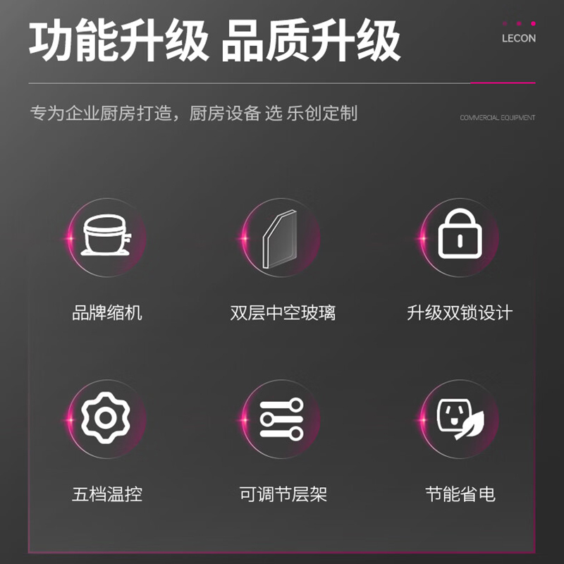 乐创(lecon) 食品留样柜 LC-BG-35