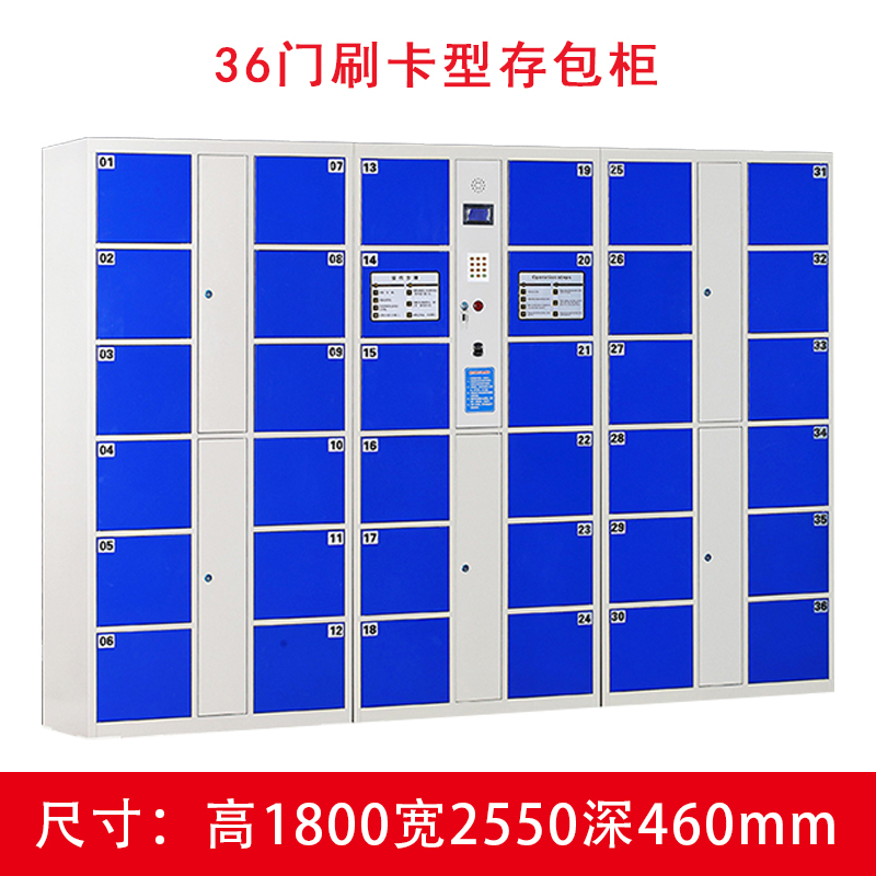 创世人 存包柜员工更新款衣柜超市储物柜商场自助扫码寄存柜图书馆寄包柜多种规格可定制(颜色备注) 36门-刷卡型