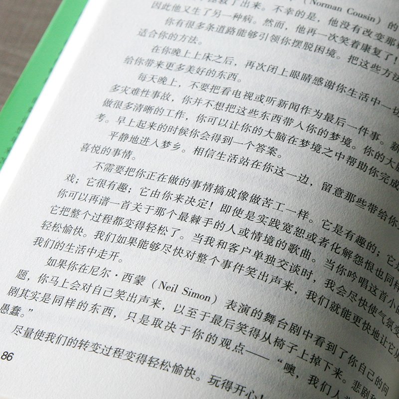 [正版]书店生命的重建 心灵导师露易丝海的成名代表作 心理健康励志心理学书店书籍健康观念读物中国宇航出版社高清大图