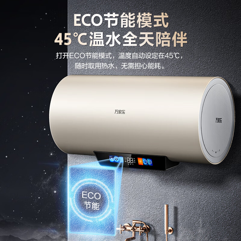 万家乐80升电热水器智能巡航水质监测杀菌 镁棒免换 3000W速热 一级能效 10倍大水量D80-FD5