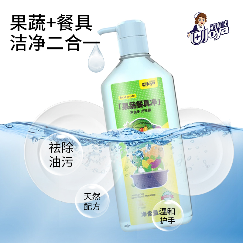洁宜佳 1L 洗洁精 (计价单位:瓶) 绿色高清大图