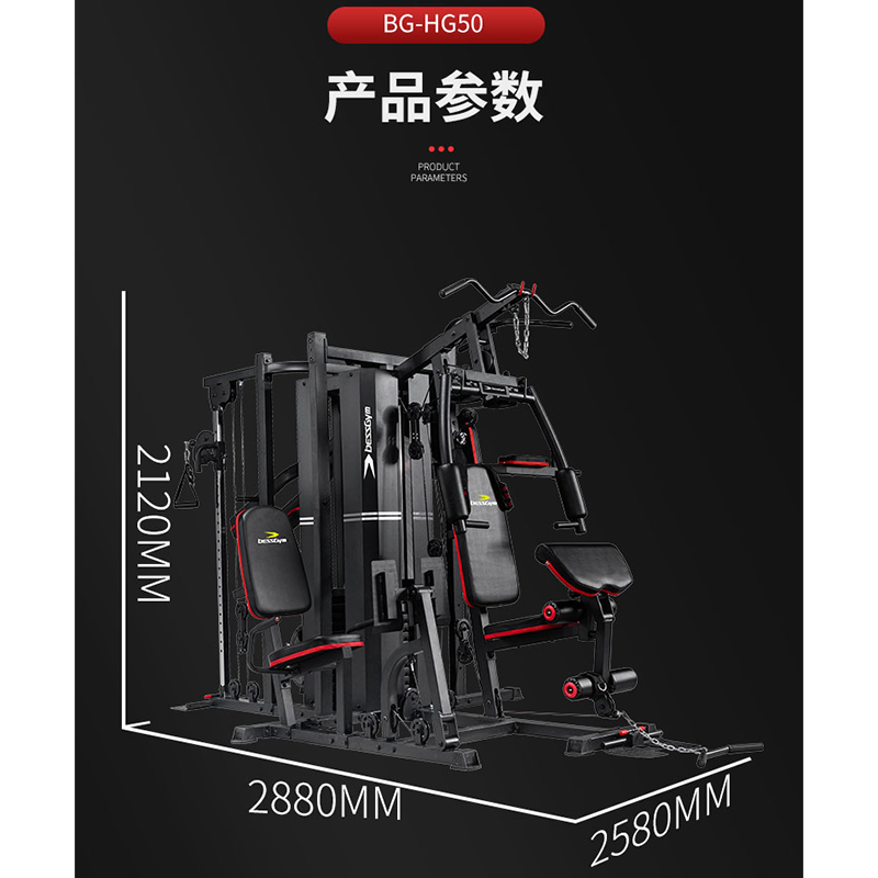 必动(BESSGYM) BG-HG50 2880*2580*2120mm 综合训练器械 单位:台高清大图