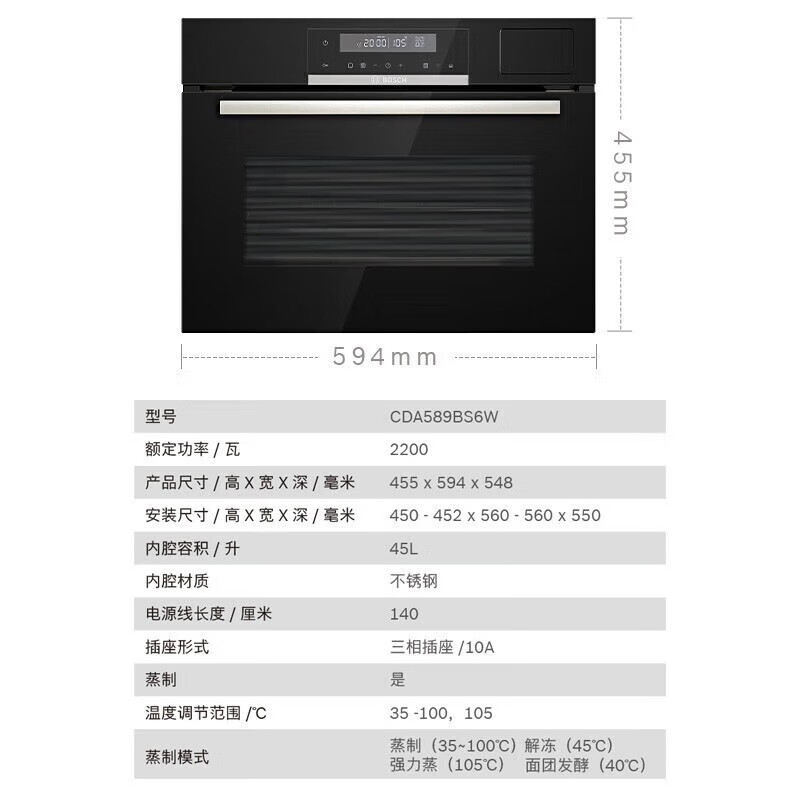 博世 HBA553BR0W+CDA589BS6W 71L嵌入式电烤箱 多种加热模式高清大图
