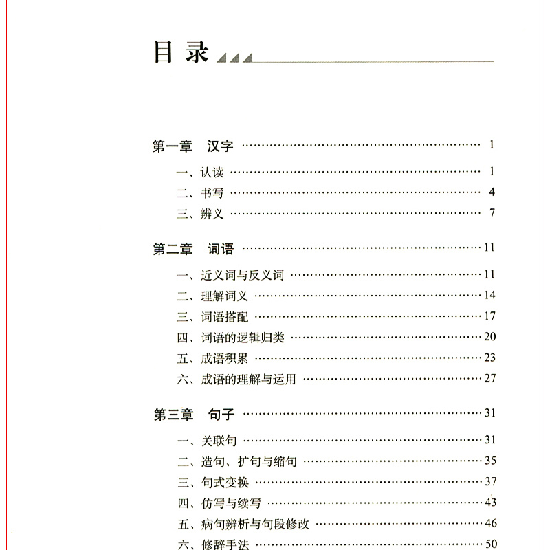 [正版]新版通用 小升初语文满分答题技巧 小考语文高分宝典秘籍 语文专项训练作文阅读理解训练 68所名校阅读训练