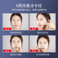 仁和匠心心主题多效修护凝胶法令纹贴改善细纹淡化法令纹补水保湿