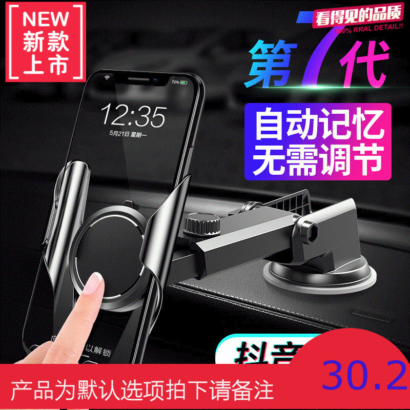 车载手机支架汽车用出风口卡扣吸盘式导航车内多功能万能通用支撑