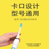 适配飞利浦电动牙刷头hx3216替换刷头6511/3226/6803/6829/6871/6763/3120标准型6支