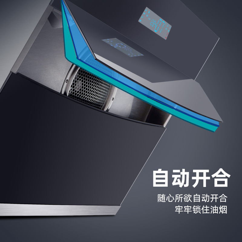 aotal/澳莱丽 AC028豪配款 自动开合自动清洗侧吸式抽油烟机直流变频油烟机大吸力家用吸油烟机开放厨房