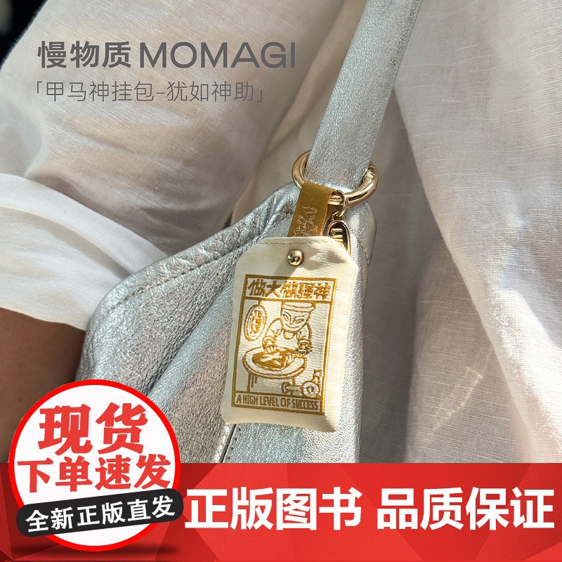 慢物质·端午节香囊香包原创安康包包挂件饰钥匙扣平安福文创礼品原创香包高清大图