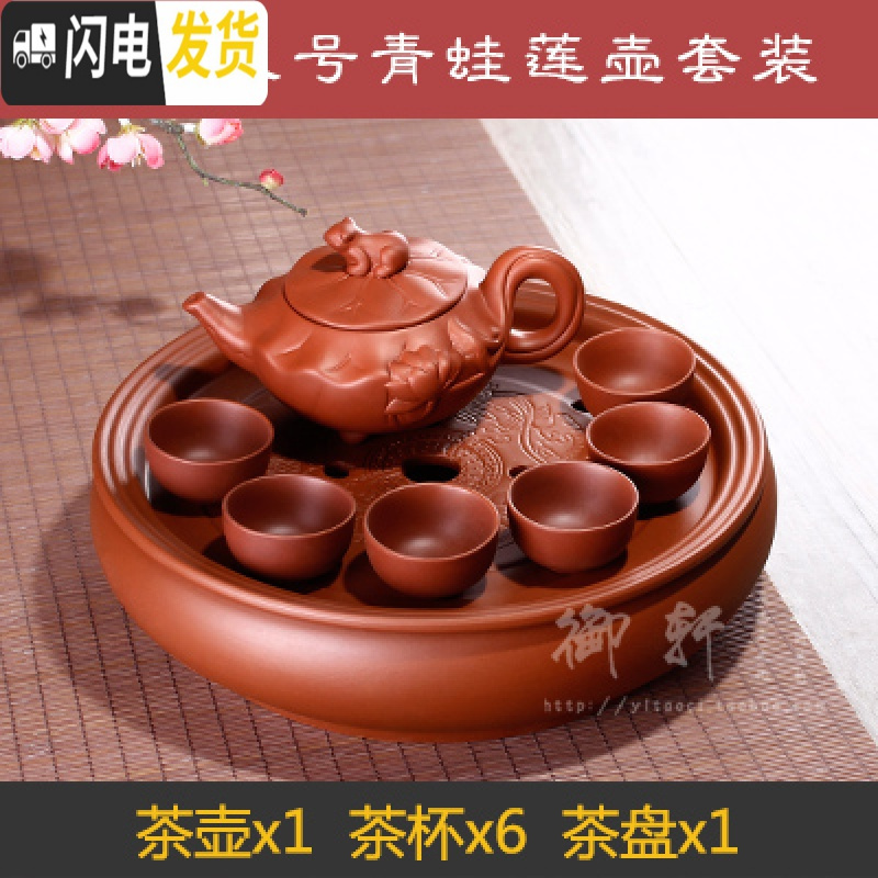 三维工匠功夫茶具套装家用宜兴紫砂茶盘陶瓷茶杯整套泡茶简约圆形茶海茶壶 红色大号青蛙莲壶套装 8件